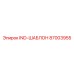 87003955 IND-ШАБЛОН Epiroc