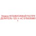 5750059801 НЕЗАВИСИМЫЙ РАСПРЕДЕЛИТЕЛЬ-120-V-AC Epiroc