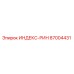 87004431 ИНДЕКС-РИН Epiroc