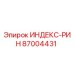 87004431 ИНДЕКС-РИН Epiroc