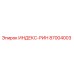 87004003 ИНДЕКС-РИН Epiroc