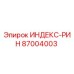87004003 ИНДЕКС-РИН Epiroc