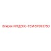 87003750 ИНДЕКС-ТЕМ Epiroc