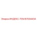 87004434 ИНДЕКС-ТЕМ Epiroc
