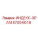 87004048 ИНДЕКС-ХРАМ Epiroc