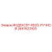 2657622920 ИНДЕКСЕР-RD20-РУЧНОЙ Epiroc