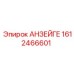 Изображение индикатора Epiroc артикул 1612466601