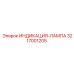 3217001205 ИНДИКАЦИЯ-ЛАМПА Epiroc