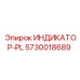 Изображение индикатора-PL Epiroc артикул 5730018689