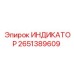 Стрелочный индикатор давления Epiroc артикул 2651389609