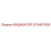 Датчик-индикатор Epiroc 3176411500 для горной техники