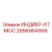 Высотный индикатор для буровых станков Epiroc 2656964695