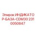 Оригинальная база для индикатора CDM30 арт. 2310050847 Epiroc