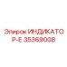 Многофункциональный индикатор Epiroc артикул 35369008