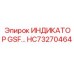 Оригинальный индикатор гидравлических фильтров Epiroc HC73270464