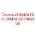 Многофункциональный индикатор Epiroc артикул 3217869908 с RGB-подсветкой