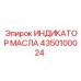 Датчик контроля масла 4350100024 для оборудования Epiroc