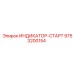 Стартовый индикатор Epiroc артикул 9753200154