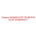 2205616477 Индикатор уровня масла Epiroc