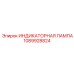 1089928824 ИНДИКАТОРНАЯ ЛАМПА Epiroc