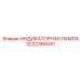 Светодиодный индикатор 3222356041 Epiroc