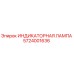 Оригинальная индикаторная лампа Epiroc артикул 5724001636