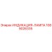 1089026335 ИНДИКАЦИЯ-ЛАМПА Epiroc