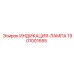 Сигнальная лампа для спецтехники Epiroc артикул 1901001655