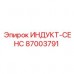 87003791 ИНДУКТ-СЕНС Epiroc