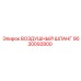 9030092800 ВОЗДУШНЫЙ ШЛАНГ Epiroc