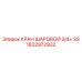 Промышленный шаровой кран 3/4 дюйма 1622972932 Epiroc