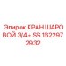 Промышленный шаровой кран 3/4 дюйма 1622972932 Epiroc