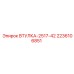 2236106851 ВТУЛКА-2517-42 Epiroc