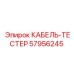 57956245 КАБЕЛЬ-ТЕСТЕР Epiroc