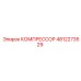 4812273529 КОМПРЕССОР Epiroc