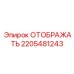 2205481243 ОТОБРАЖАТЬ Epiroc