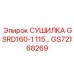 GS72168269 СУШИЛКА GSRD160-1 115 Epiroc