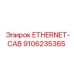 9106235365 ETHERNET-CAB Epiroc