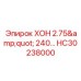HC30238000 ХОН 2.75