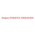 Этикетка 1092042350 Epiroc