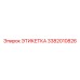 3382010826 ЭТИКЕТКА Epiroc