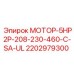 Промышленный мотор 2202979300 5HP для буровой техники