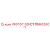 1080296017 МОТОР-30КВТ Epiroc