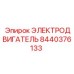 Высокомощный двигатель Epiroc 8440376133 для буровых установок