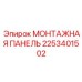 Панель для промышленной автоматизации 2253401502