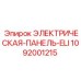 1092001215 ЭЛЕКТРИЧЕСКАЯ-ПАНЕЛЬ-ELI Epiroc