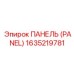 1635219781 ПАНЕЛЬ (PANEL) Epiroc