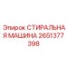 Оборудование для очистки габаритных компонентов буровых установок артикул 2651377398