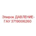 Промышленный датчик давления 3719006260 для бурового оборудования