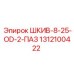 Двухручьевой шкив 1312100422 OD-2-ПАЗ с усиленной ступицей
